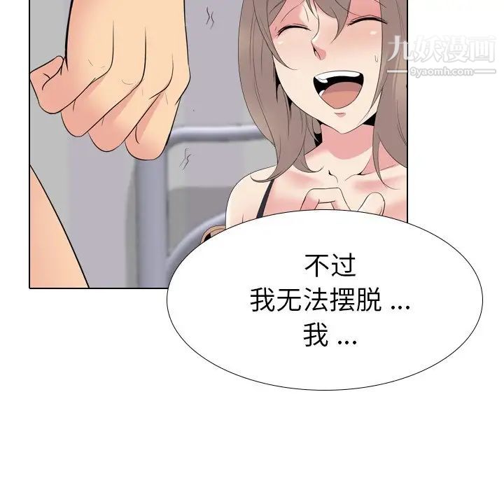 《姐姐的秘密日记》漫画 第30話
