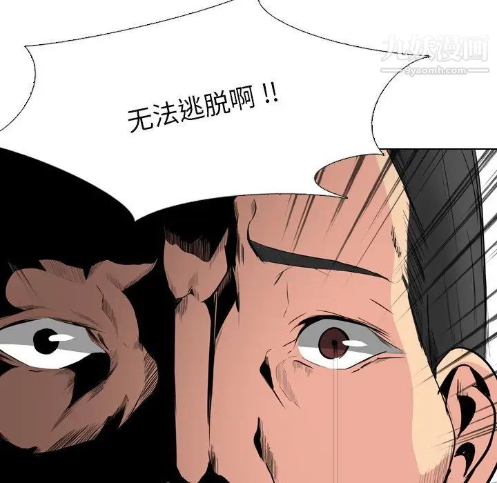 《姐姐的秘密日记》漫画 第30話