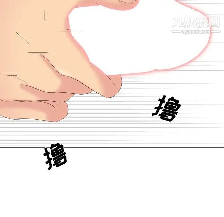 《姐姐的秘密日记》漫画 第30話