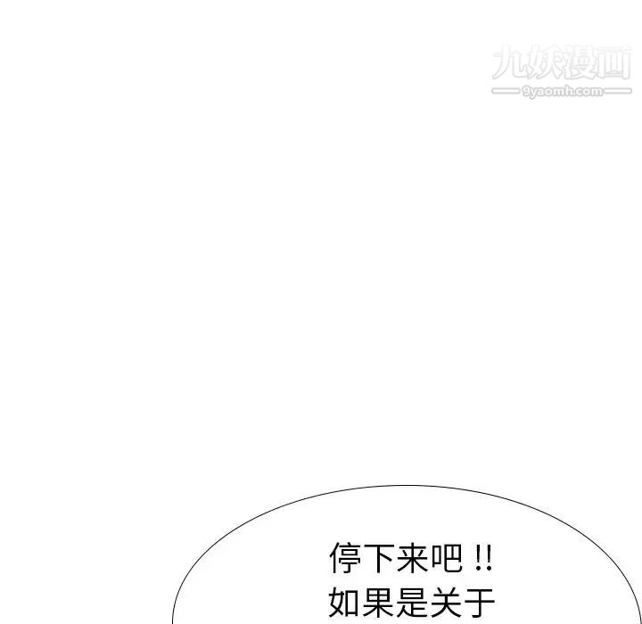 《姐姐的秘密日记》漫画 第30話