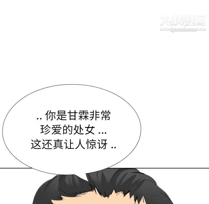 《姐姐的秘密日记》漫画 第30話