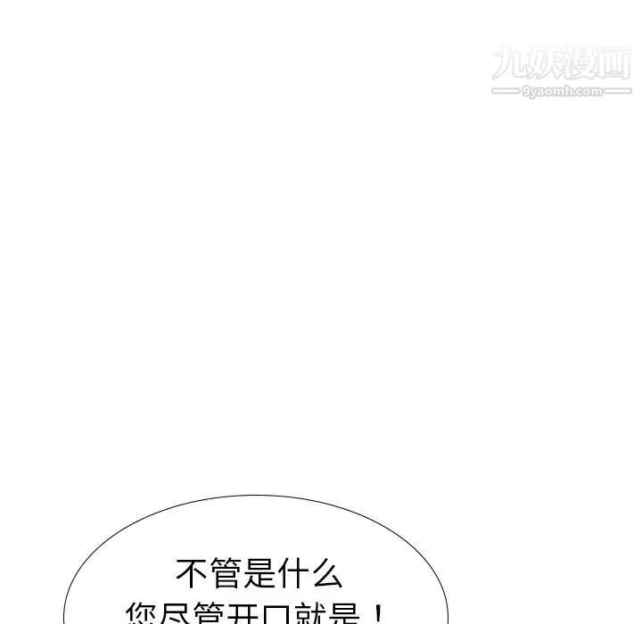 《姐姐的秘密日记》漫画 第30話
