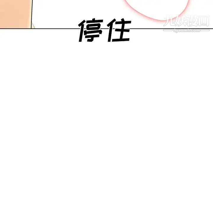 《姐姐的秘密日记》漫画 第30話