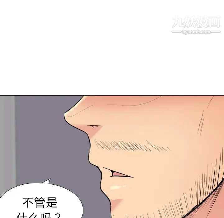 《姐姐的秘密日记》漫画 第30話