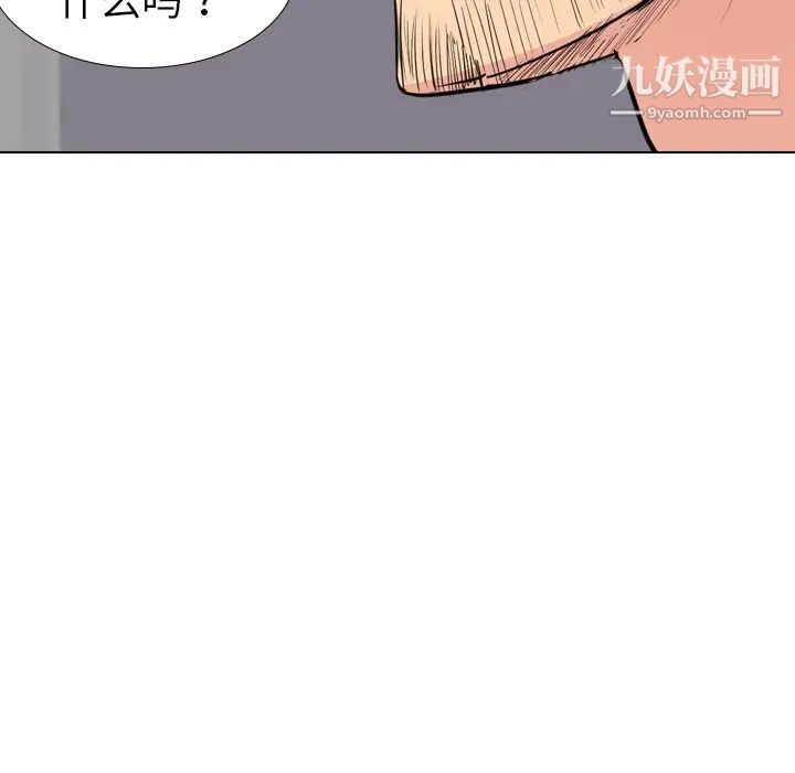 《姐姐的秘密日记》漫画 第30話