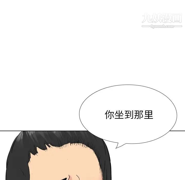 《姐姐的秘密日记》漫画 第30話
