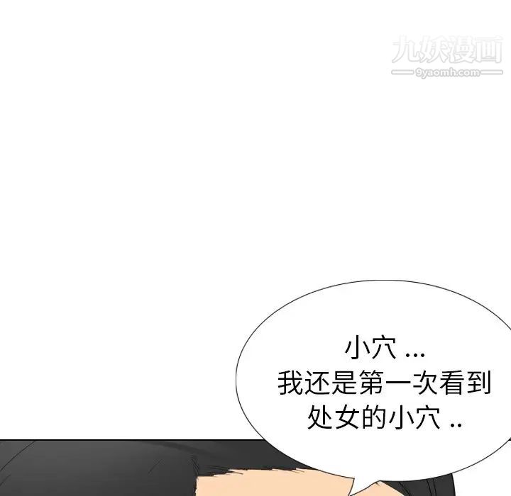 《姐姐的秘密日记》漫画 第30話