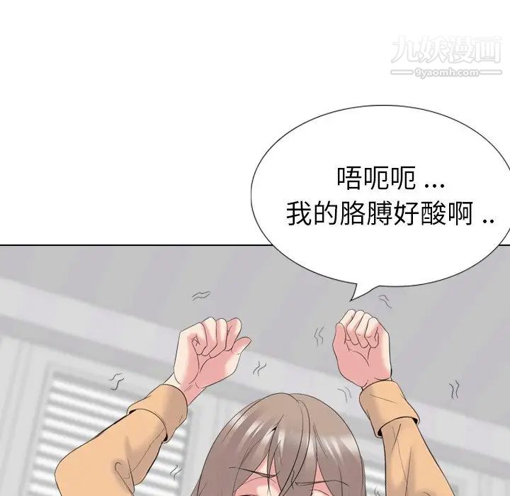 《姐姐的秘密日记》漫画 第30話