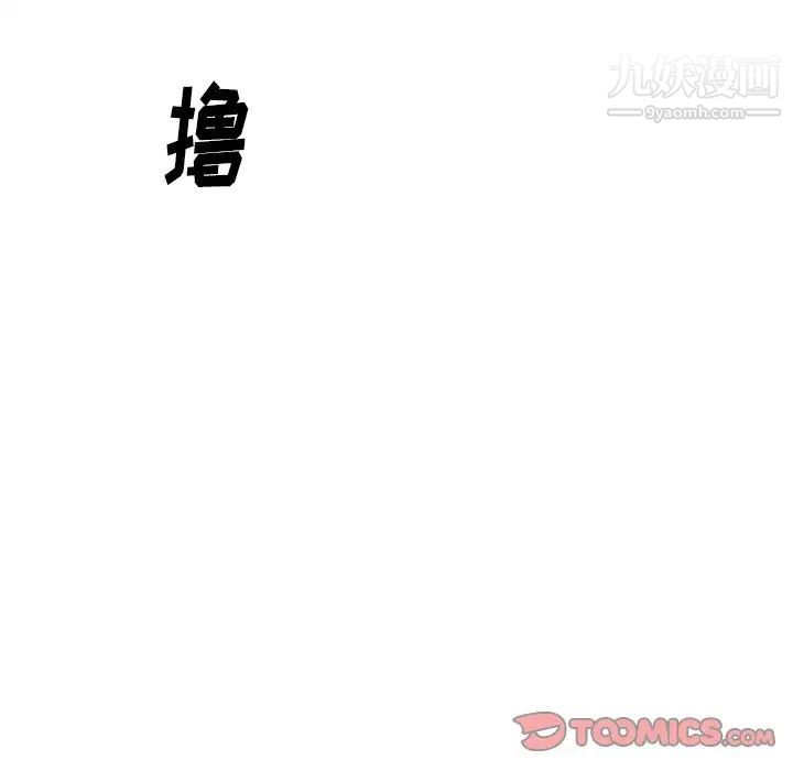 《姐姐的秘密日记》漫画 第30話