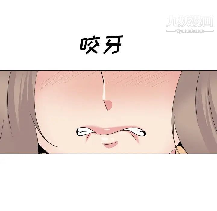 《姐姐的秘密日记》漫画 第30話