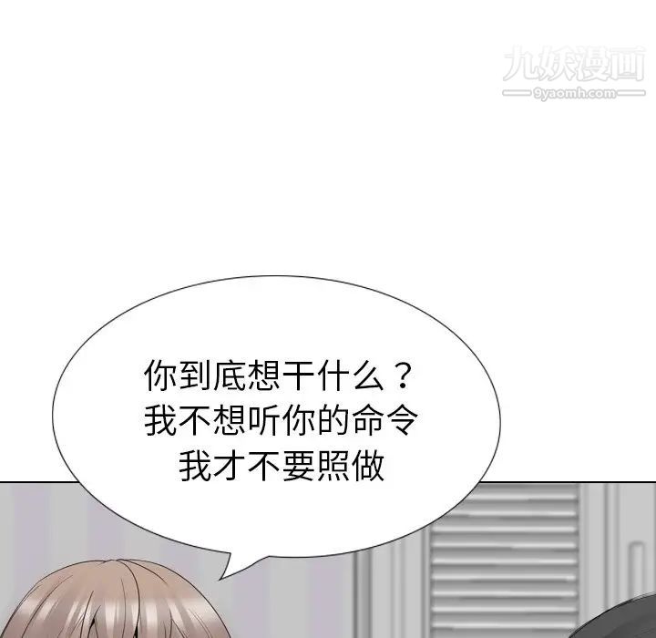 《姐姐的秘密日记》漫画 第30話