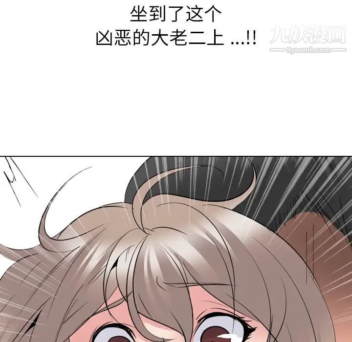 《姐姐的秘密日记》漫画 第30話