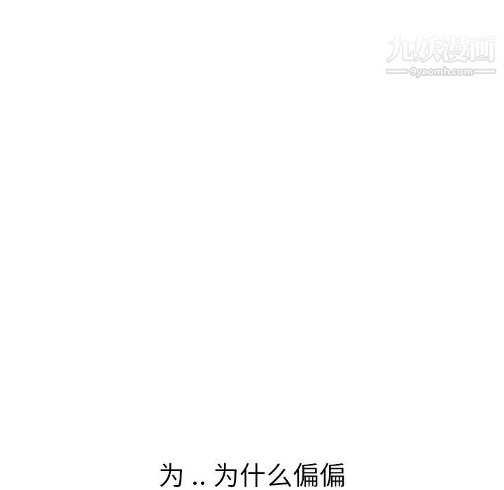 《姐姐的秘密日记》漫画 第30話
