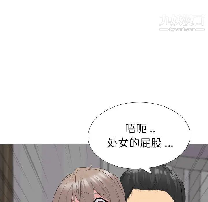 《姐姐的秘密日记》漫画 第30話