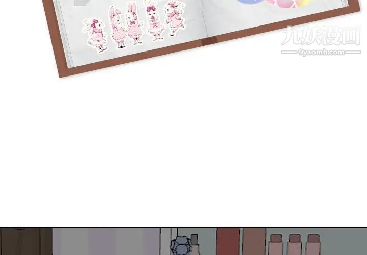 《姐姐的秘密日记》漫画 第31話