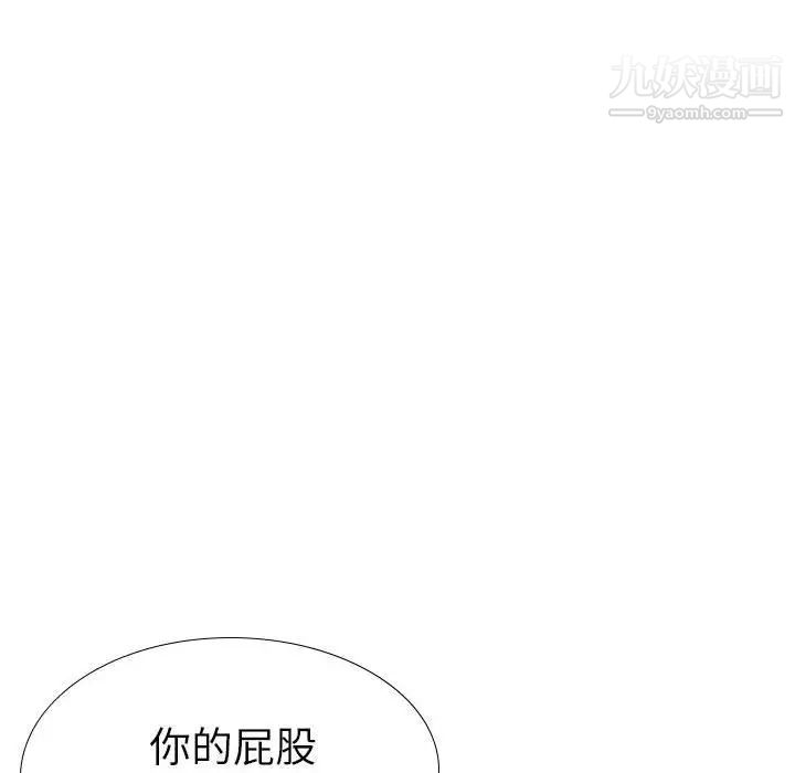 《姐姐的秘密日记》漫画 第31話