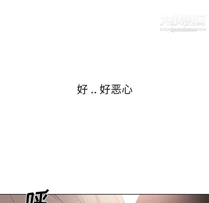 《姐姐的秘密日记》漫画 第31話