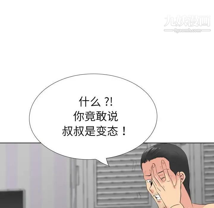 《姐姐的秘密日记》漫画 第31話
