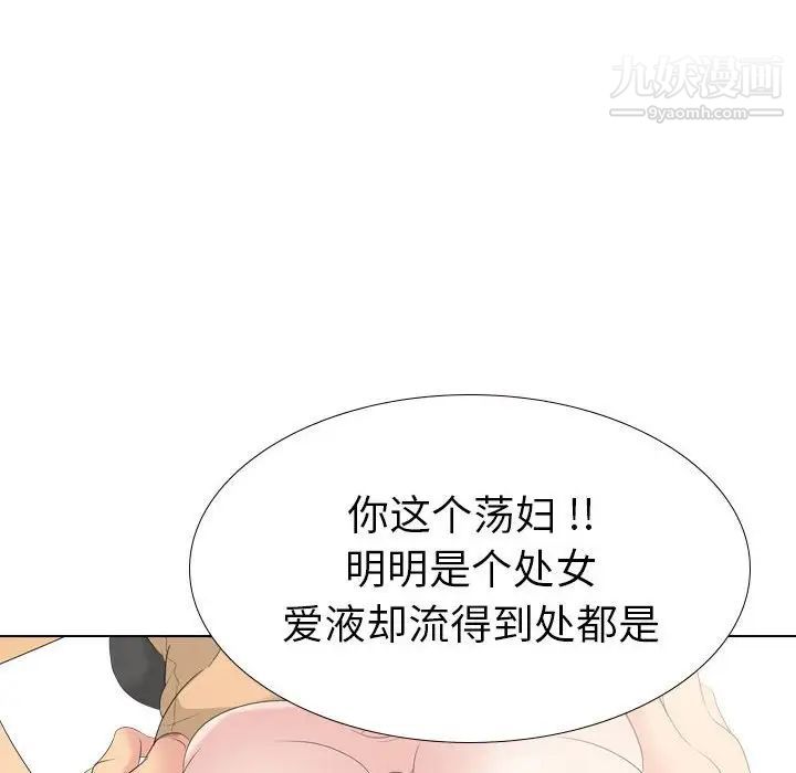 《姐姐的秘密日记》漫画 第31話