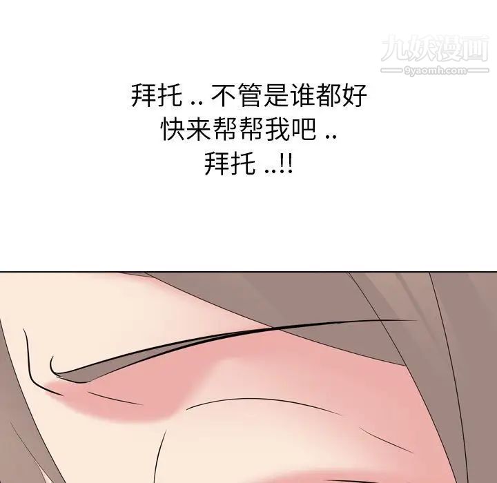 《姐姐的秘密日记》漫画 第31話