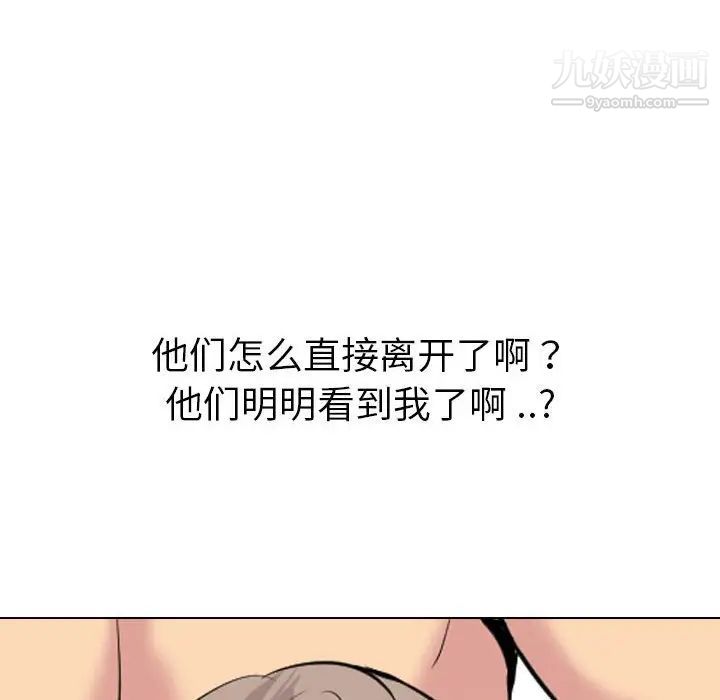 《姐姐的秘密日记》漫画 第31話