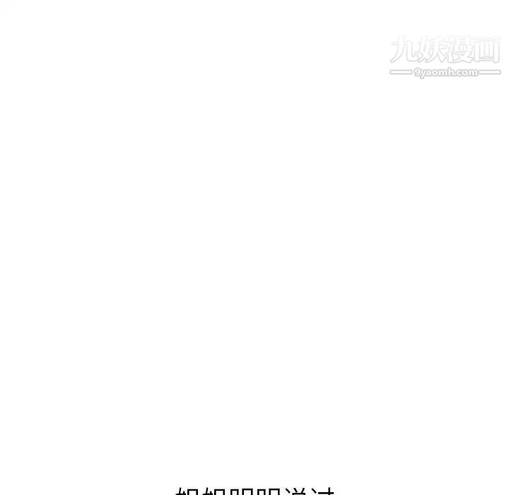 《姐姐的秘密日记》漫画 第31話
