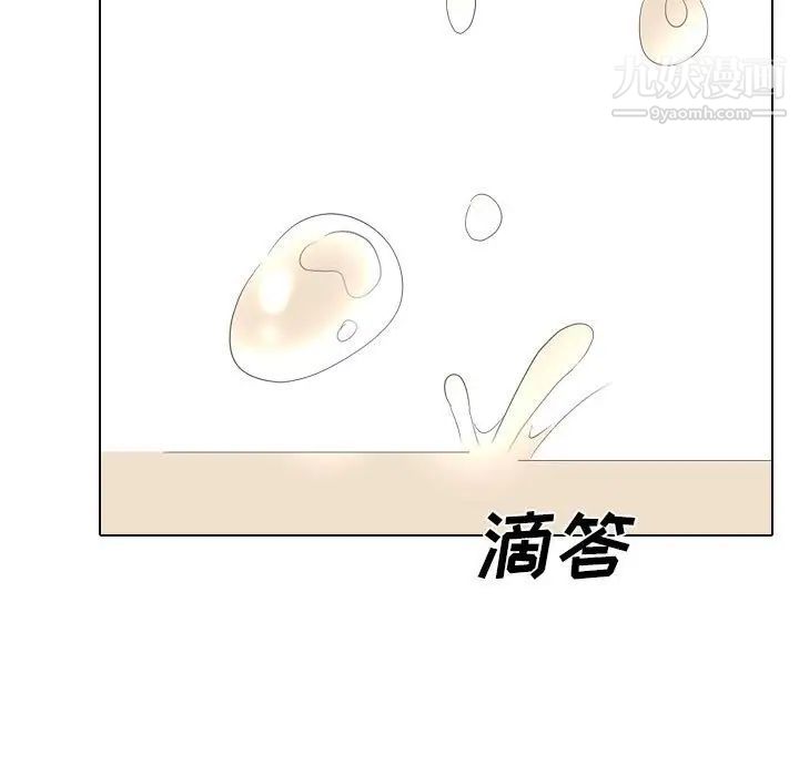 《姐姐的秘密日记》漫画 第31話