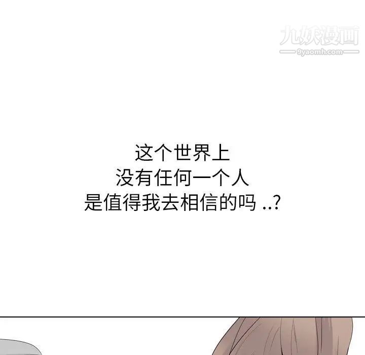 《姐姐的秘密日记》漫画 第31話