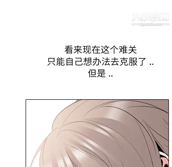 《姐姐的秘密日记》漫画 第31話