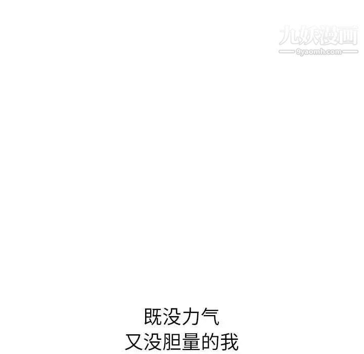 《姐姐的秘密日记》漫画 第31話