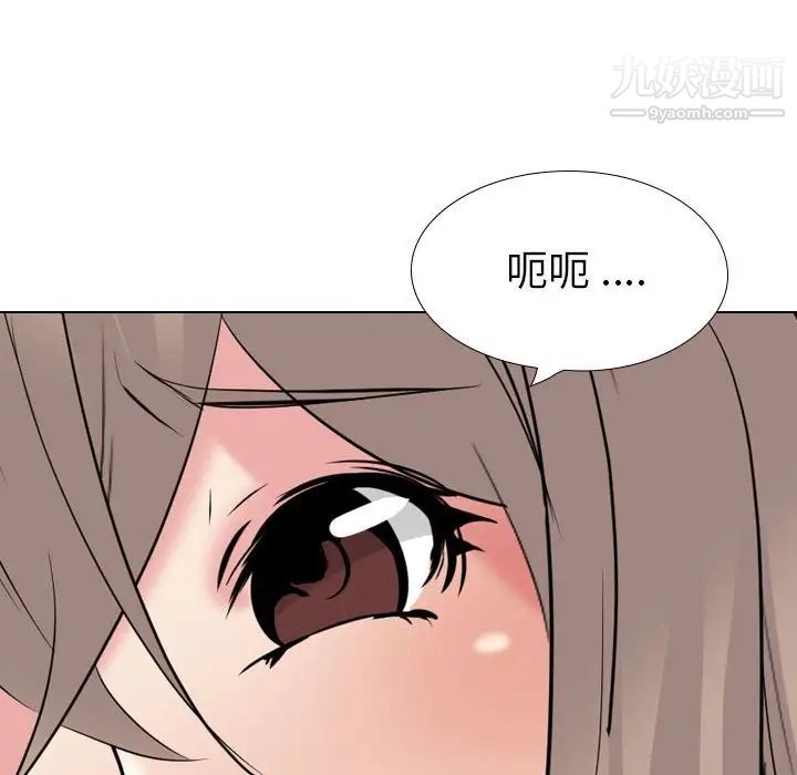 《姐姐的秘密日记》漫画 第31話