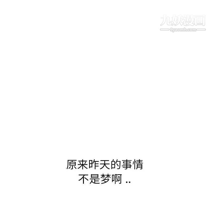 《姐姐的秘密日记》漫画 第31話