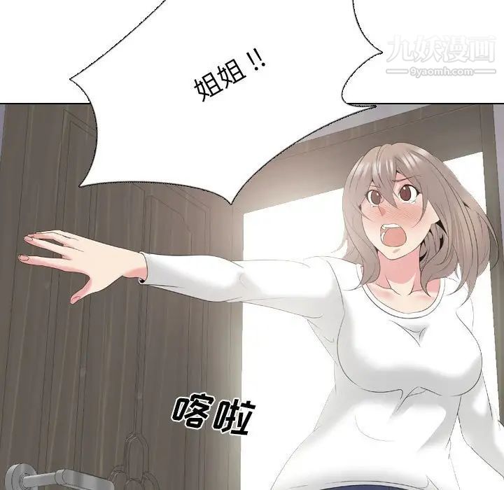 《姐姐的秘密日记》漫画 第31話