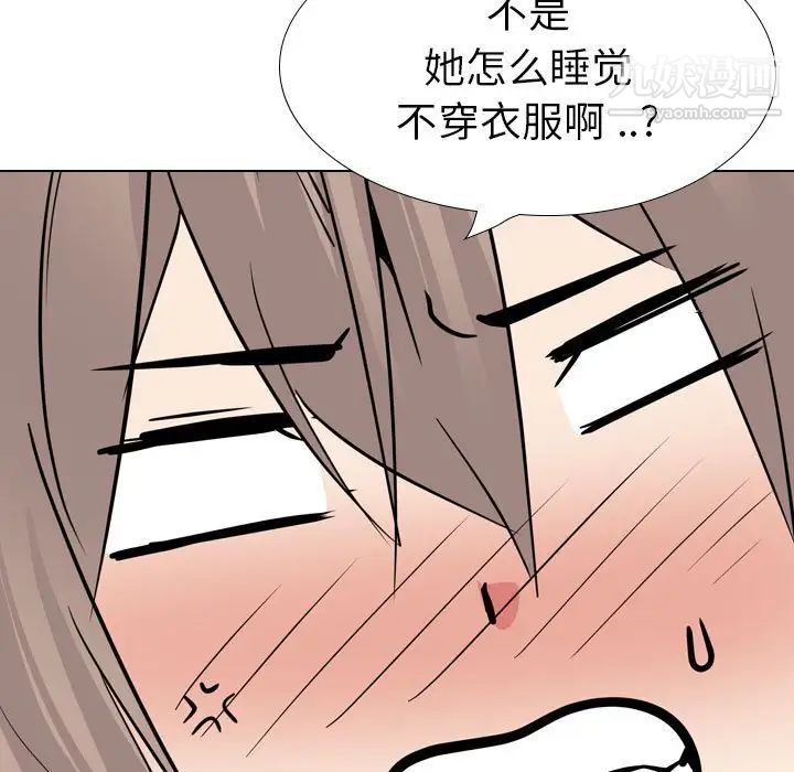 《姐姐的秘密日记》漫画 第31話
