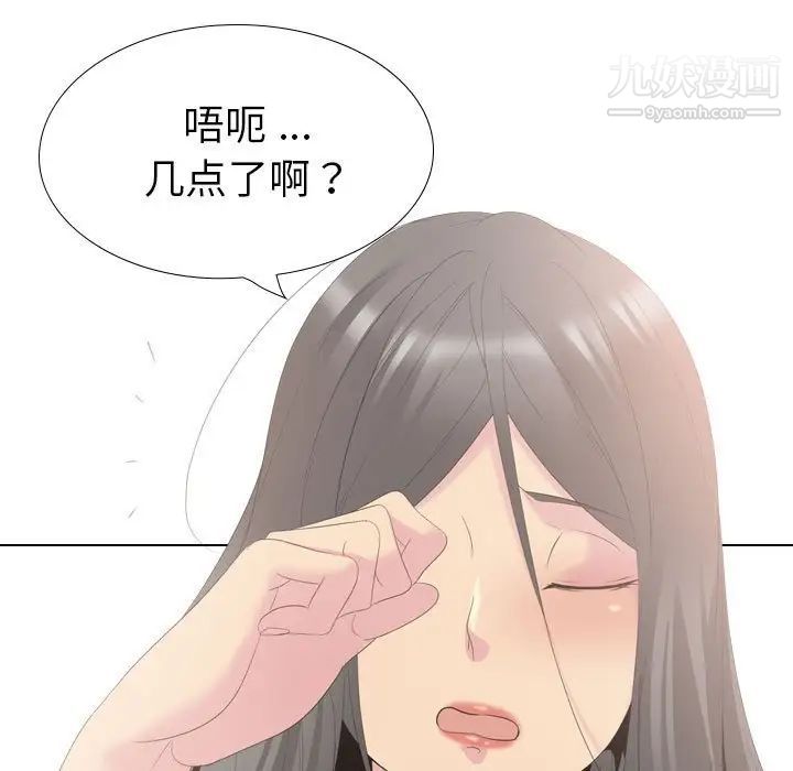 《姐姐的秘密日记》漫画 第31話