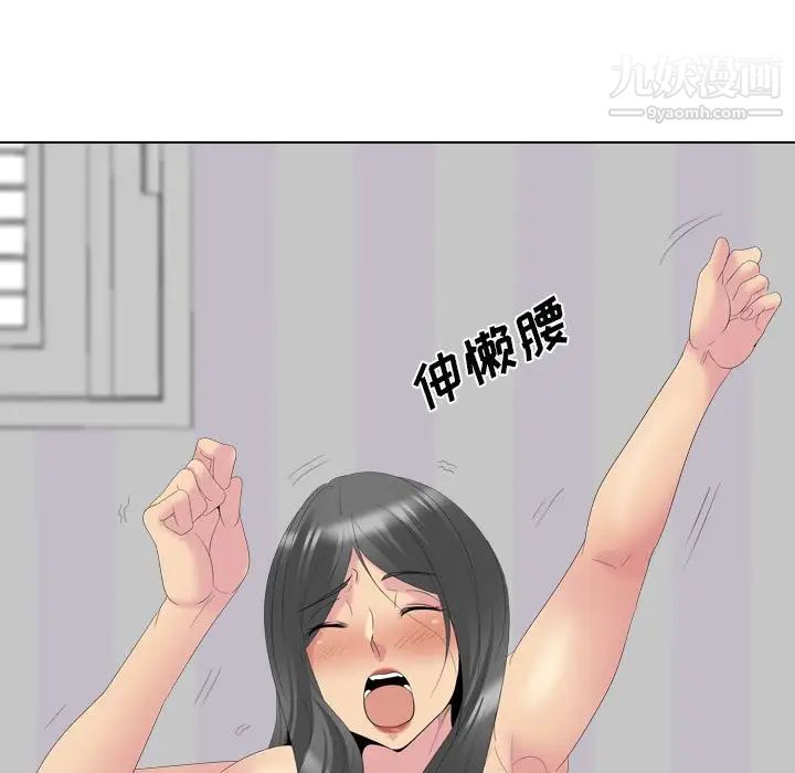 《姐姐的秘密日记》漫画 第31話