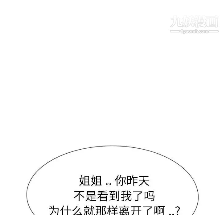 《姐姐的秘密日记》漫画 第31話