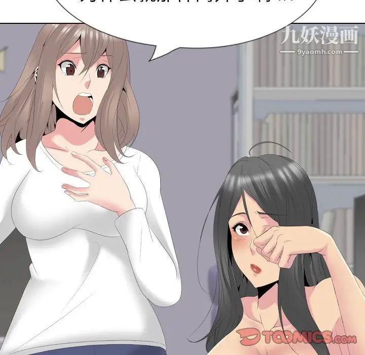 《姐姐的秘密日记》漫画 第31話