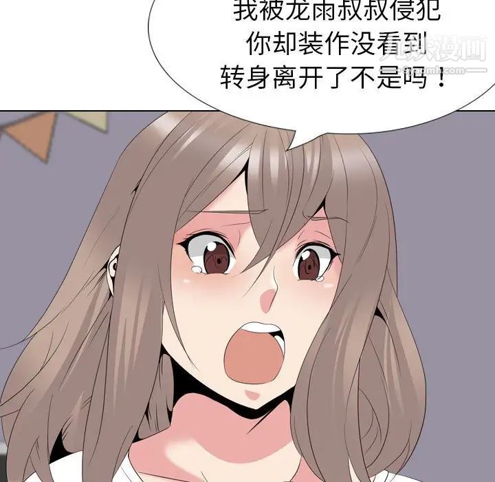 《姐姐的秘密日记》漫画 第31話