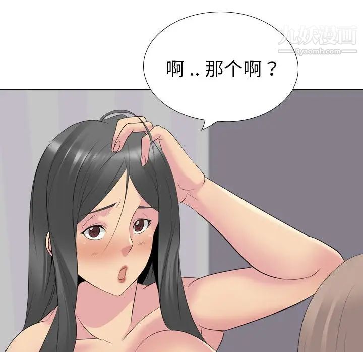 《姐姐的秘密日记》漫画 第31話