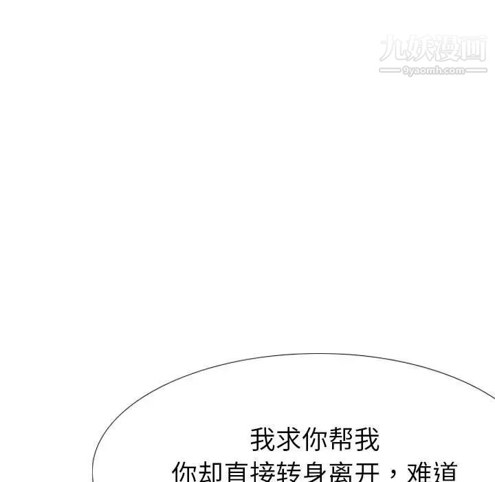 《姐姐的秘密日记》漫画 第31話