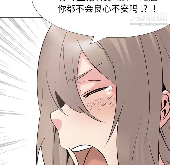 《姐姐的秘密日记》漫画 第31話