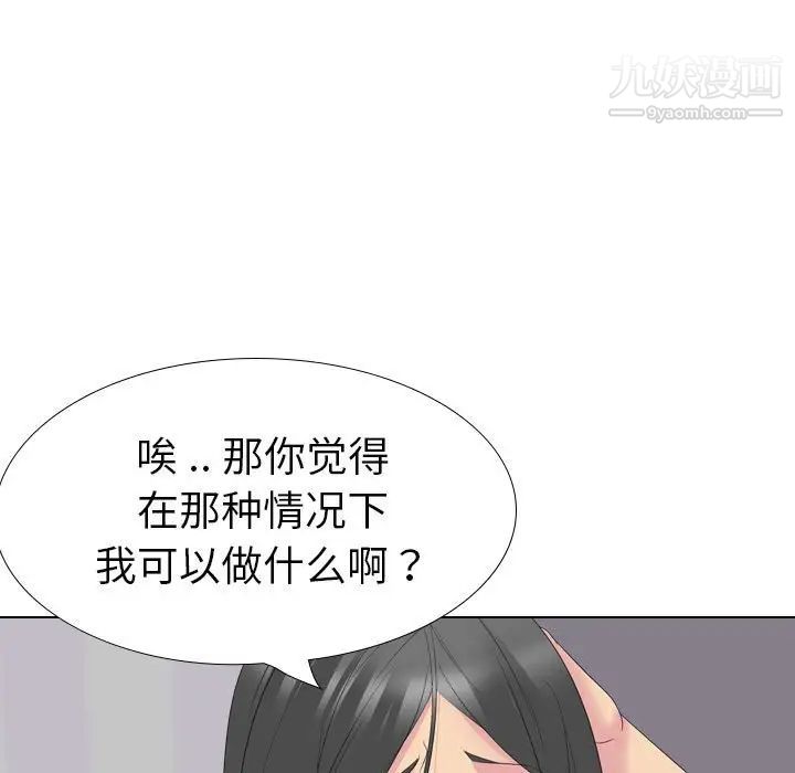《姐姐的秘密日记》漫画 第31話