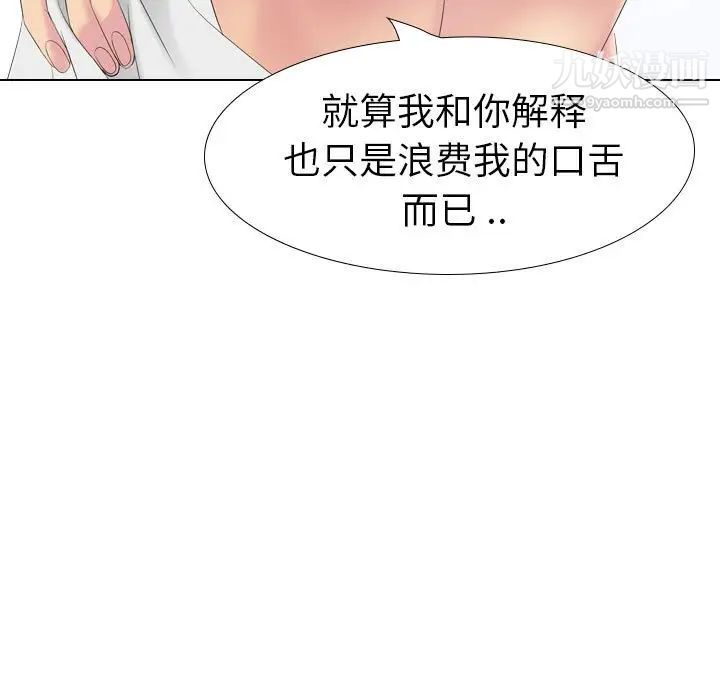 《姐姐的秘密日记》漫画 第31話