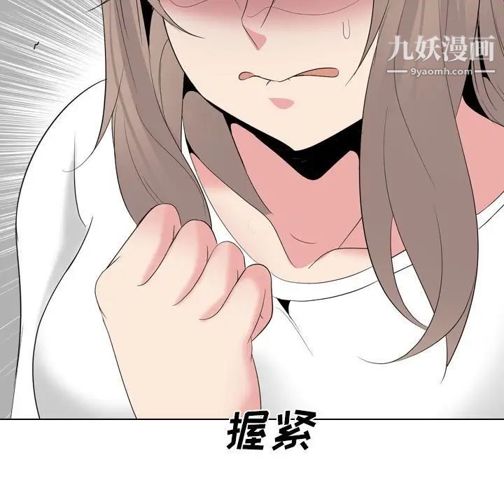 《姐姐的秘密日记》漫画 第31話
