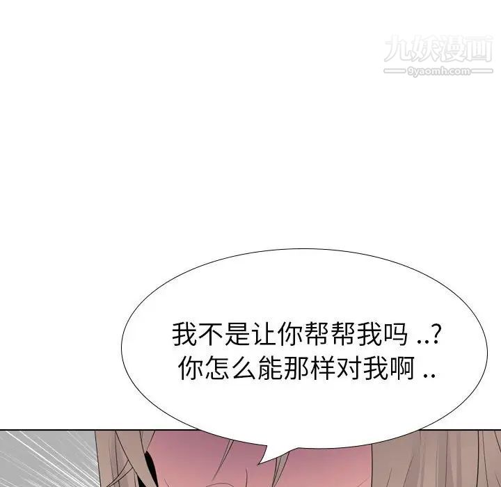 《姐姐的秘密日记》漫画 第31話