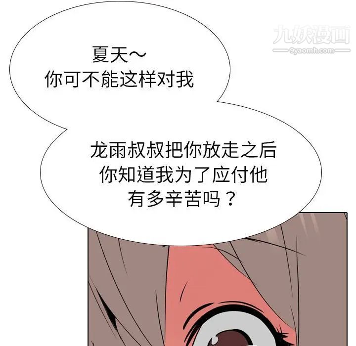 《姐姐的秘密日记》漫画 第31話