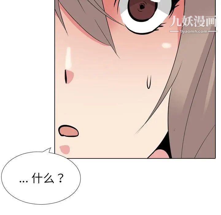 《姐姐的秘密日记》漫画 第31話