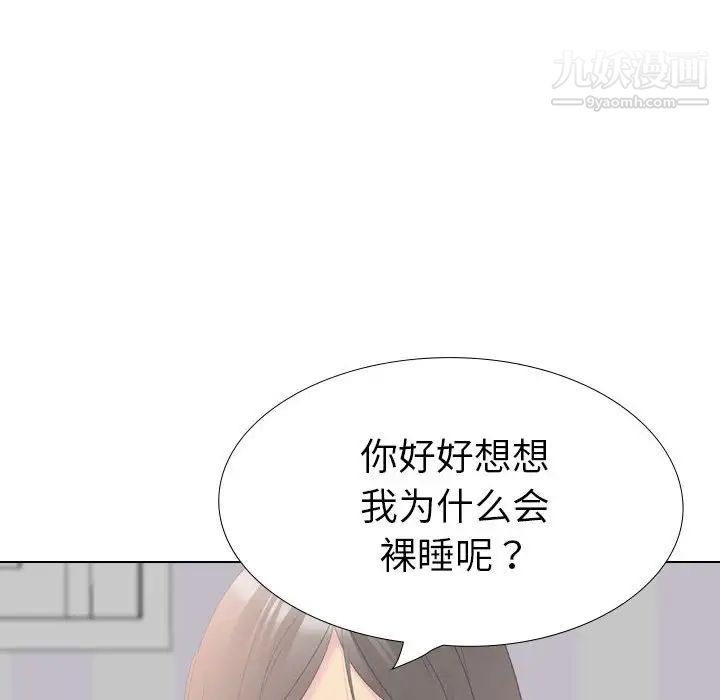 《姐姐的秘密日记》漫画 第31話