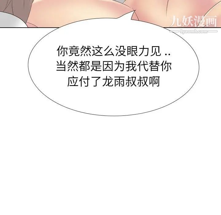 《姐姐的秘密日记》漫画 第31話